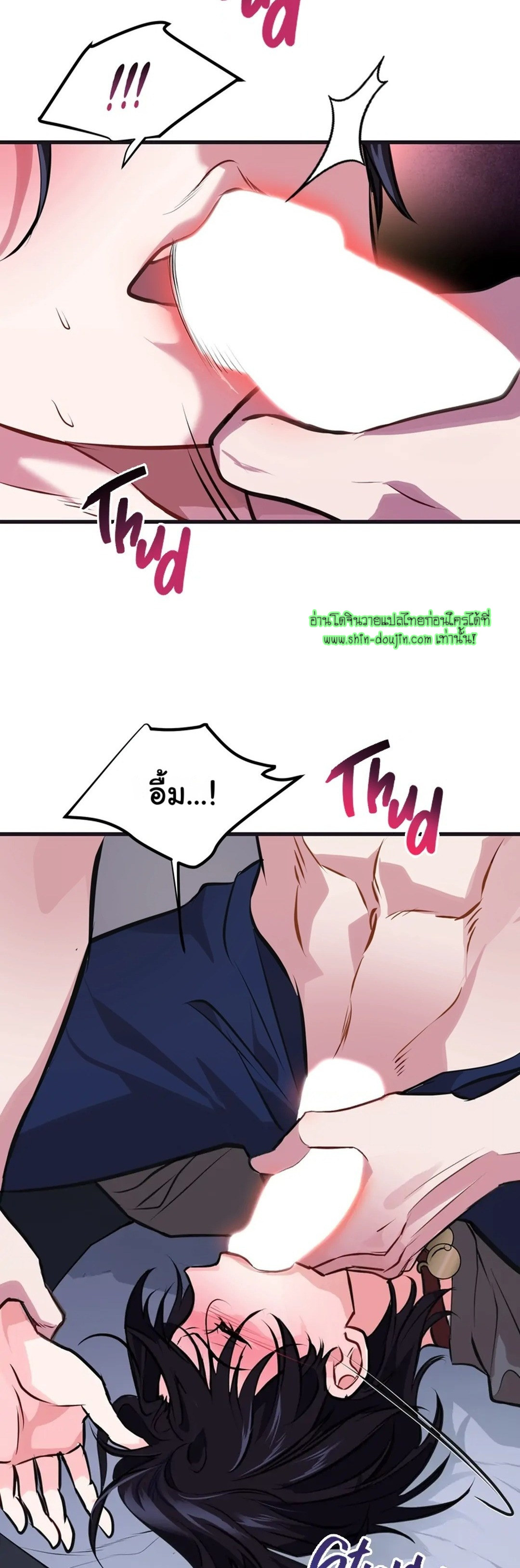 Once Entwined EP 2